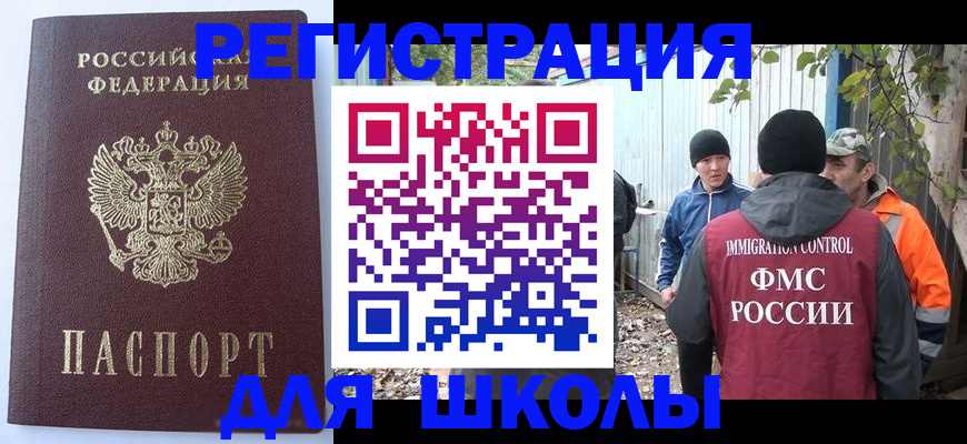 прописка штамп в Пикалёво