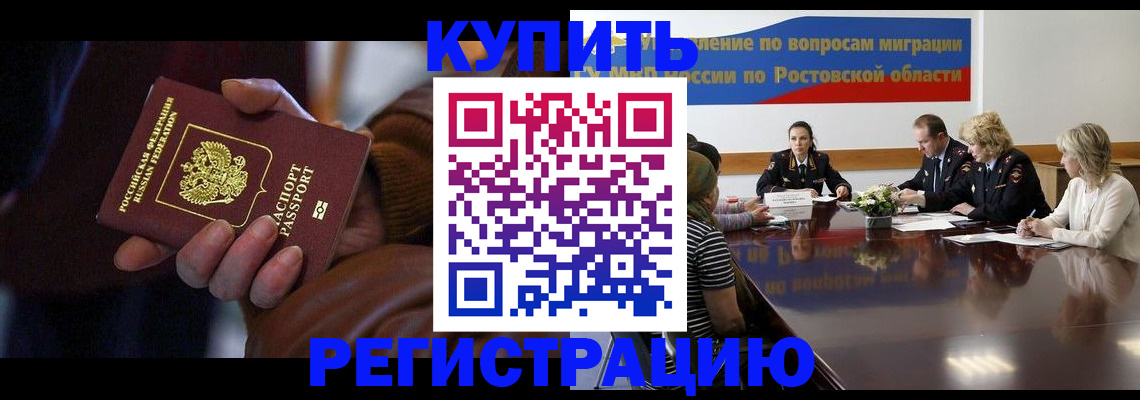 прописка иностранных граждан в Пикалёво