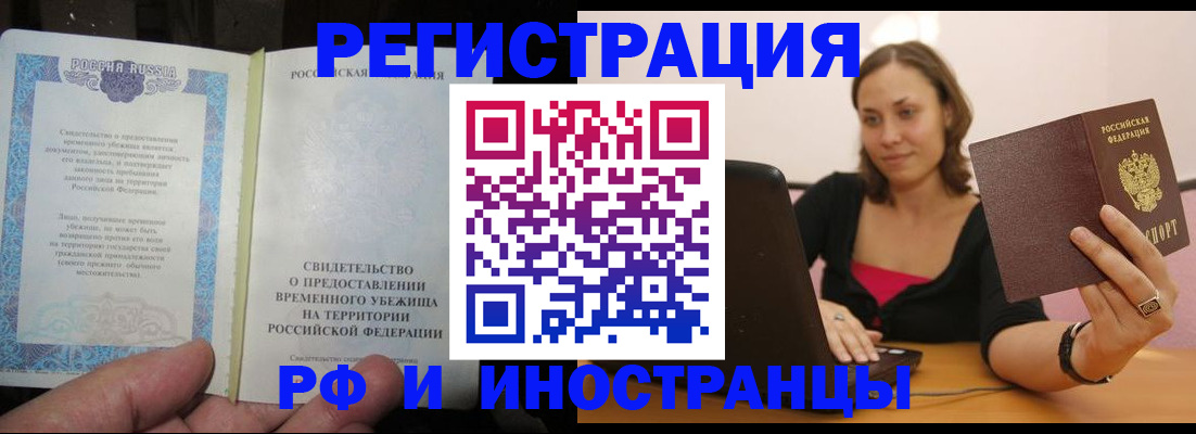 прописка для работы в Пикалёво