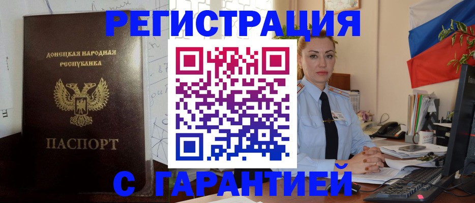 прописка законно в Пикалёво