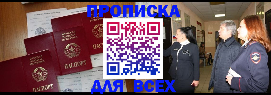 прописка от собственника в Пикалёво
