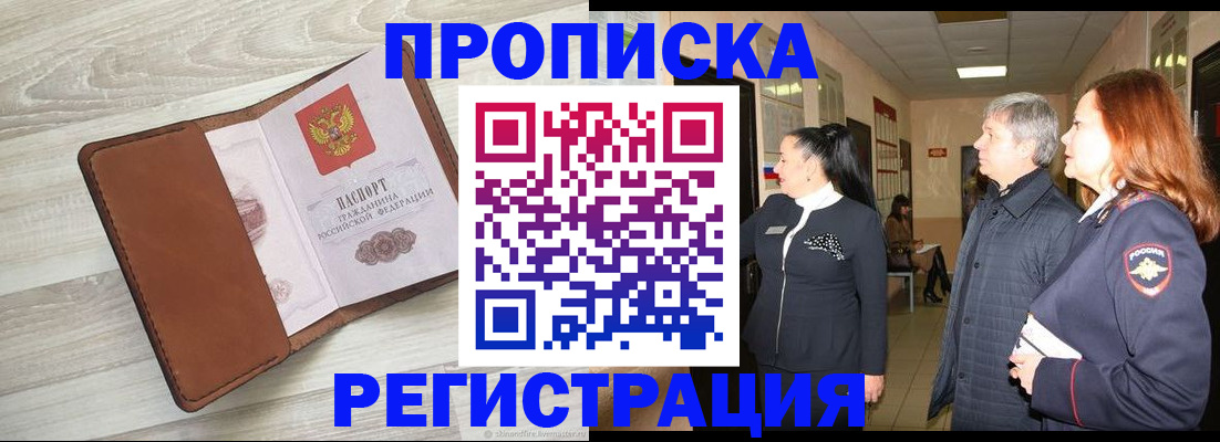 временная регистрация в Пикалёво